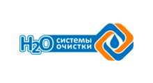 Н2О Системы очистки лого